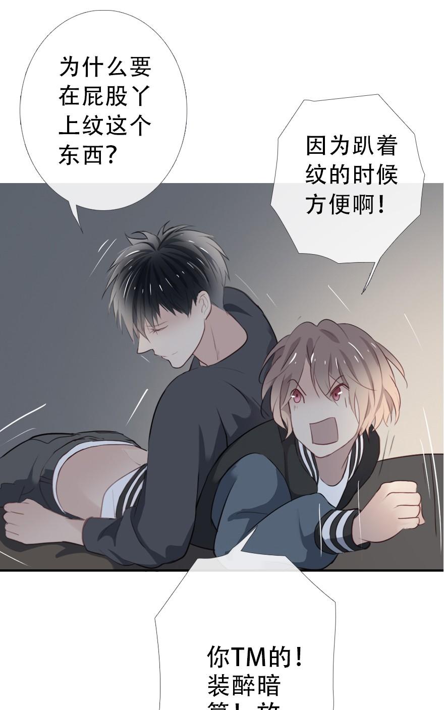 《曲折少年》漫画最新章节 第29话 免费下拉式在线观看章节第【37】张图片