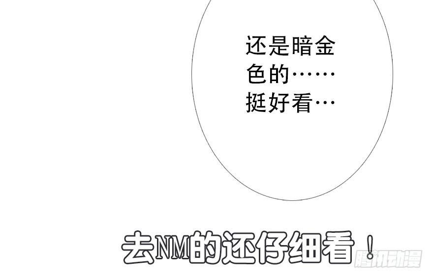 《曲折少年》漫画最新章节 第29话 免费下拉式在线观看章节第【43】张图片