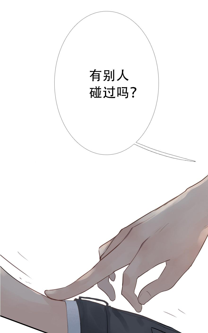 《曲折少年》漫画最新章节 第29话 免费下拉式在线观看章节第【50】张图片