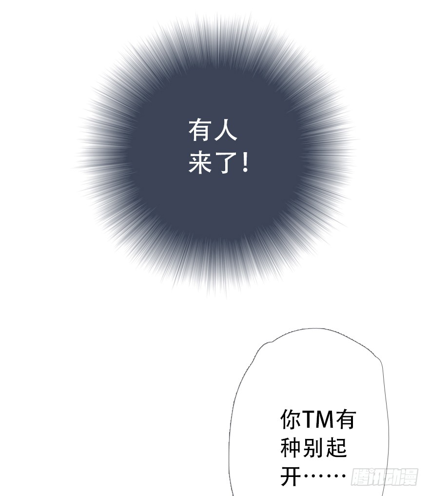 《曲折少年》漫画最新章节 第29话 免费下拉式在线观看章节第【57】张图片