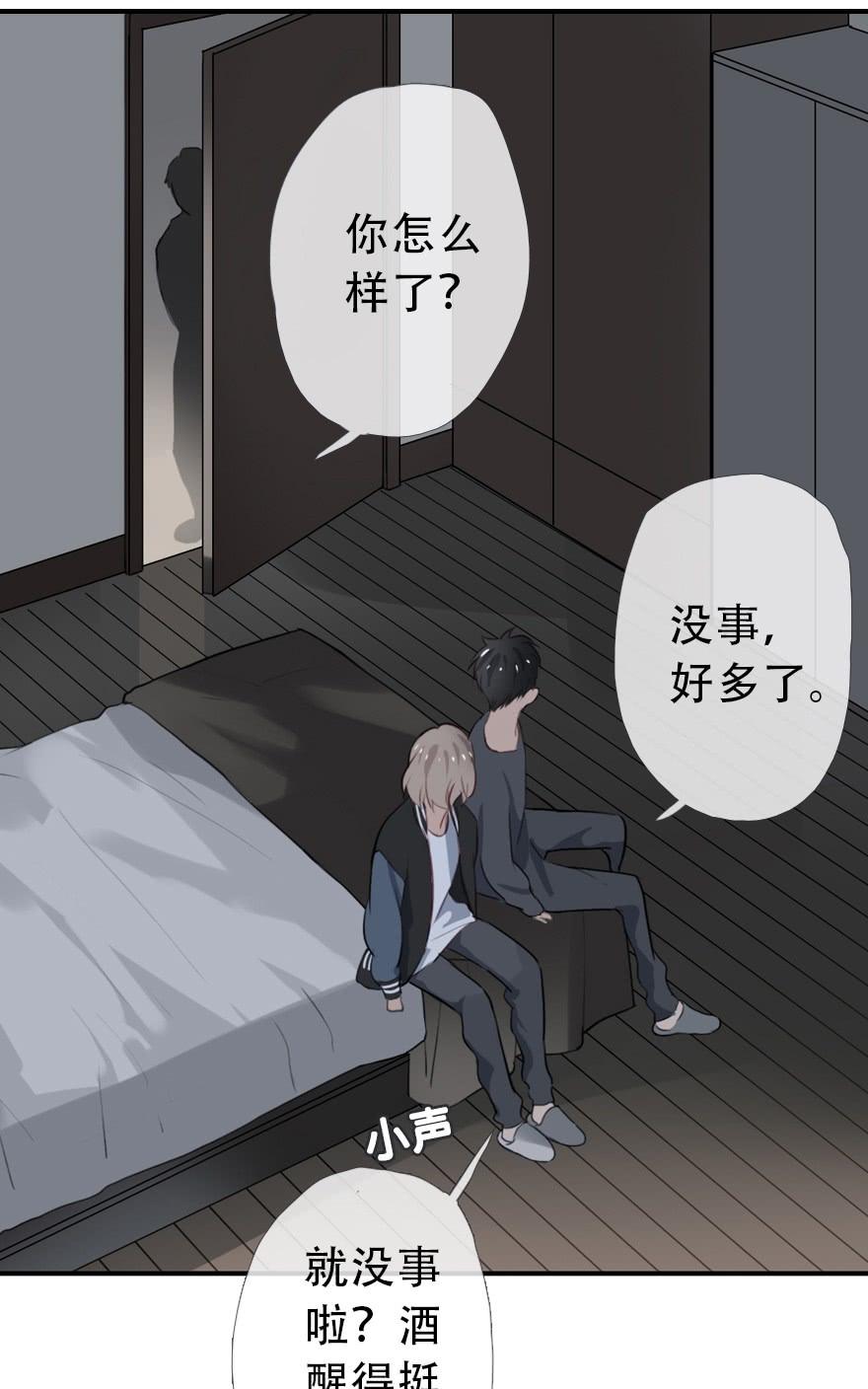 《曲折少年》漫画最新章节 第29话 免费下拉式在线观看章节第【60】张图片