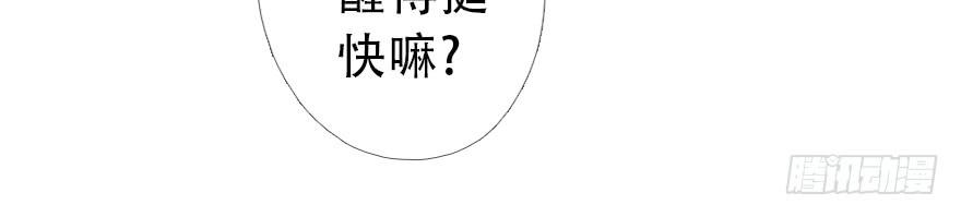 《曲折少年》漫画最新章节 第29话 免费下拉式在线观看章节第【61】张图片