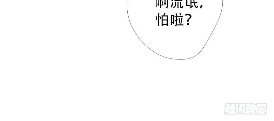 《曲折少年》漫画最新章节 第29话 免费下拉式在线观看章节第【65】张图片