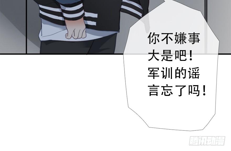 《曲折少年》漫画最新章节 第29话 免费下拉式在线观看章节第【75】张图片