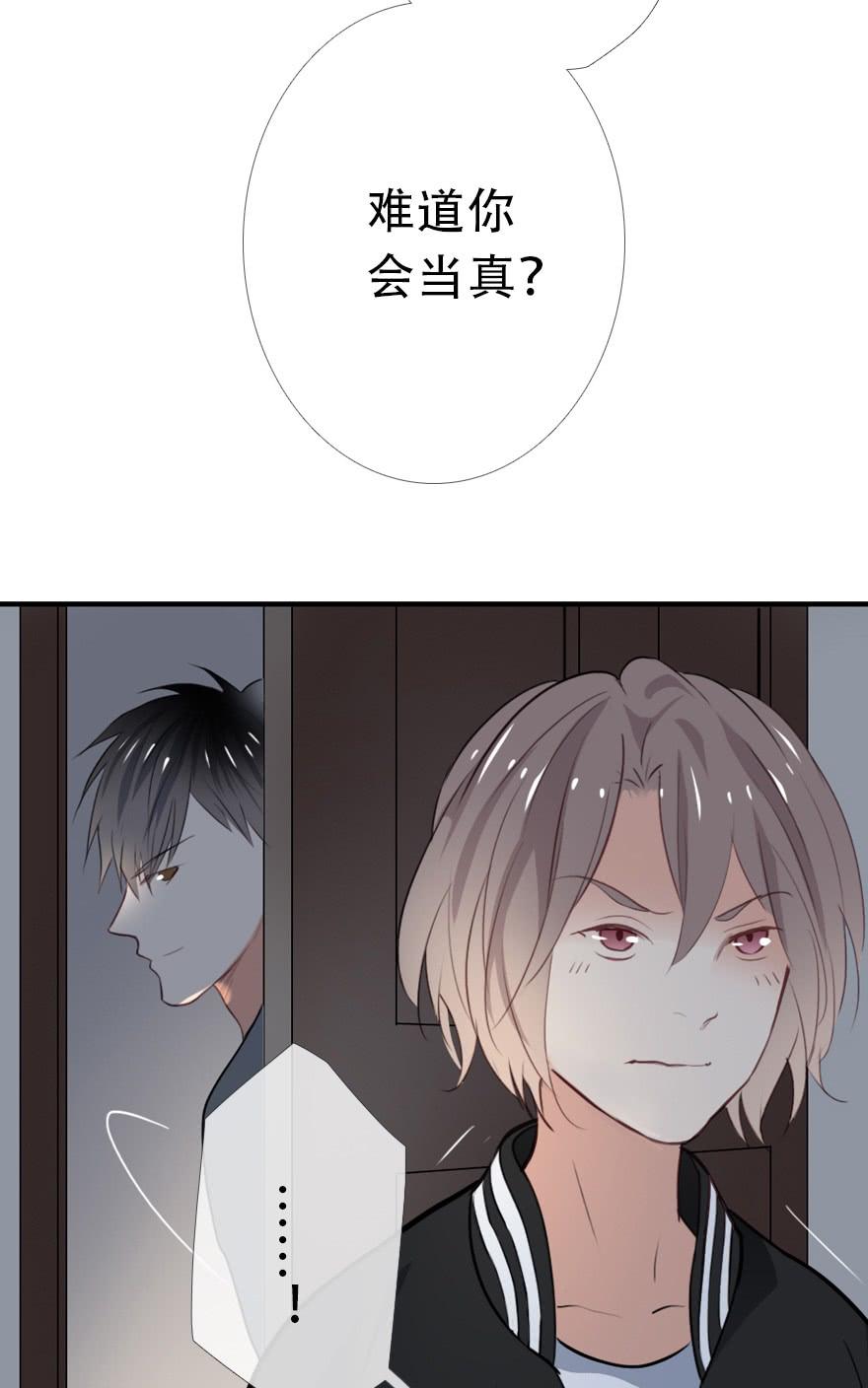 《曲折少年》漫画最新章节 第29话 免费下拉式在线观看章节第【78】张图片