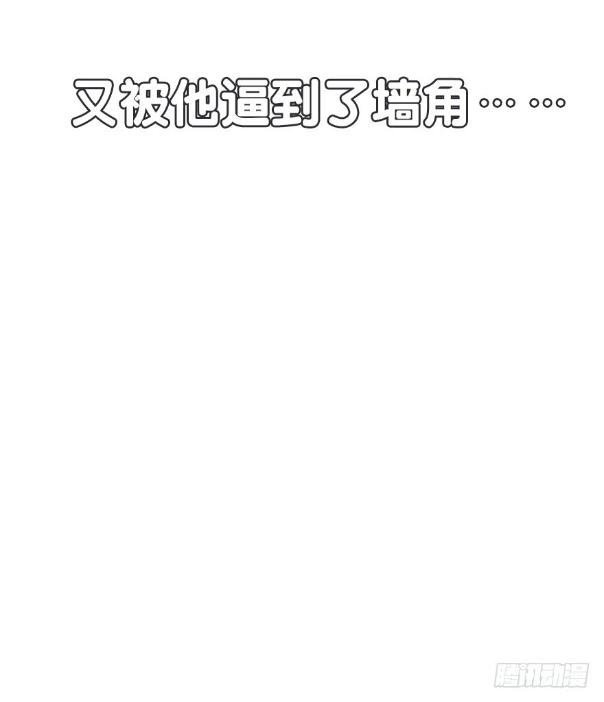 《曲折少年》漫画最新章节 第29话 免费下拉式在线观看章节第【82】张图片