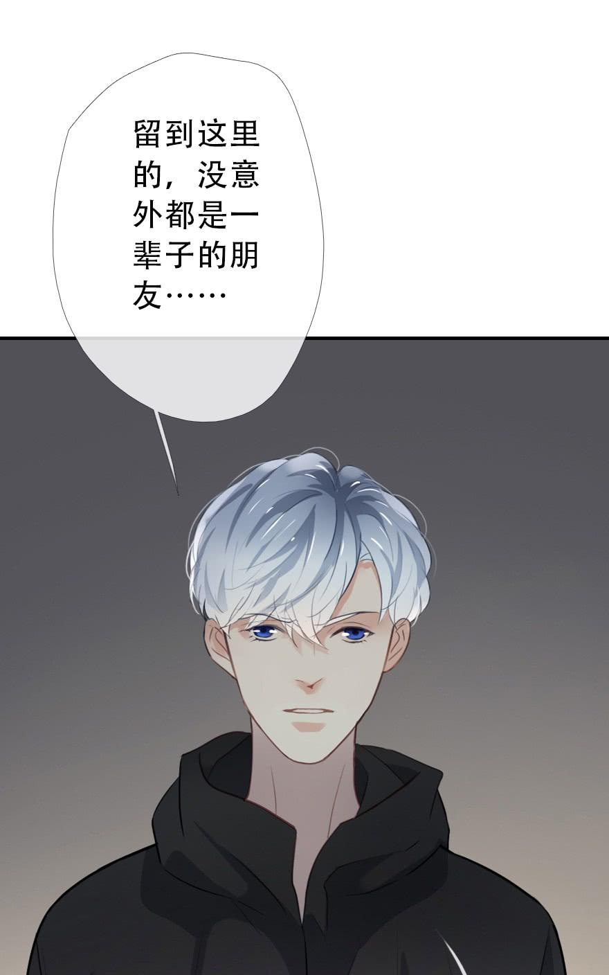 《曲折少年》漫画最新章节 第29话 免费下拉式在线观看章节第【85】张图片