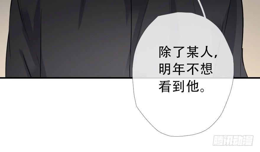 《曲折少年》漫画最新章节 第29话 免费下拉式在线观看章节第【86】张图片