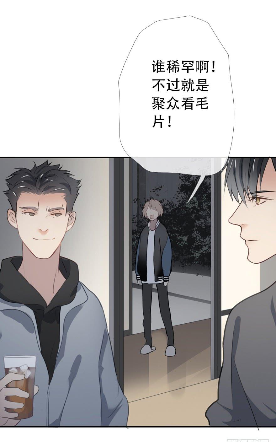 《曲折少年》漫画最新章节 第29话 免费下拉式在线观看章节第【87】张图片