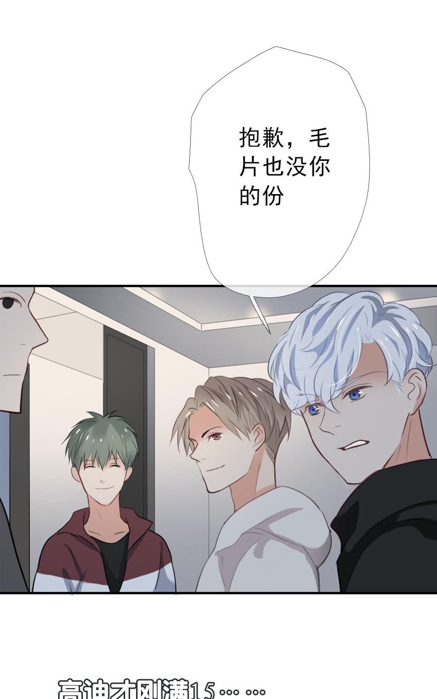 《曲折少年》漫画最新章节 第29话 免费下拉式在线观看章节第【89】张图片