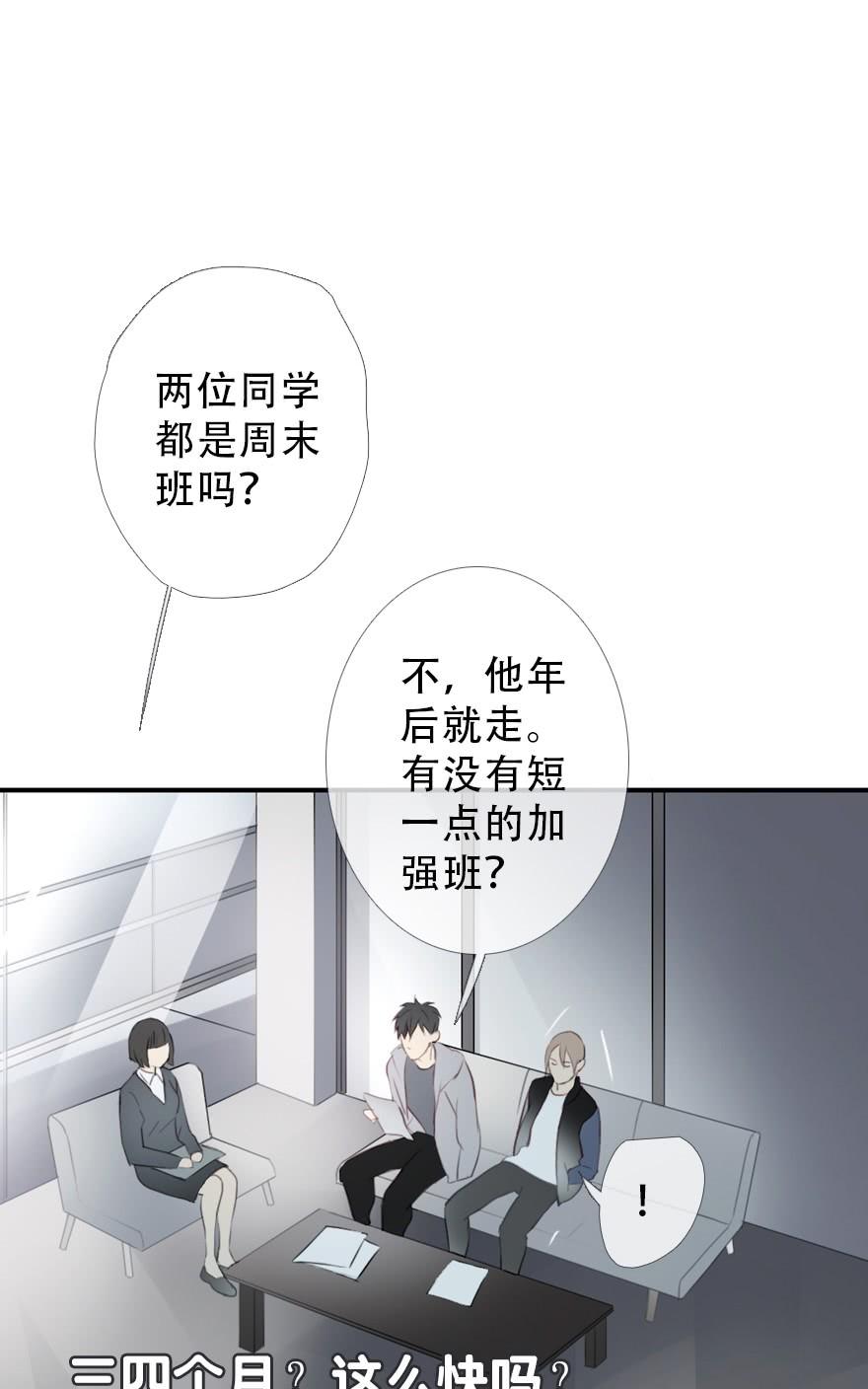 《曲折少年》漫画最新章节 第28话 免费下拉式在线观看章节第【11】张图片