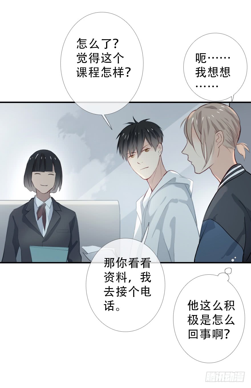 《曲折少年》漫画最新章节 第28话 免费下拉式在线观看章节第【14】张图片