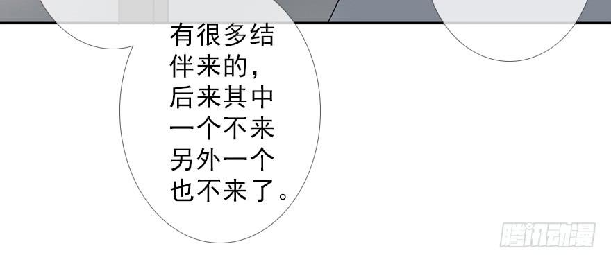 《曲折少年》漫画最新章节 第28话 免费下拉式在线观看章节第【16】张图片