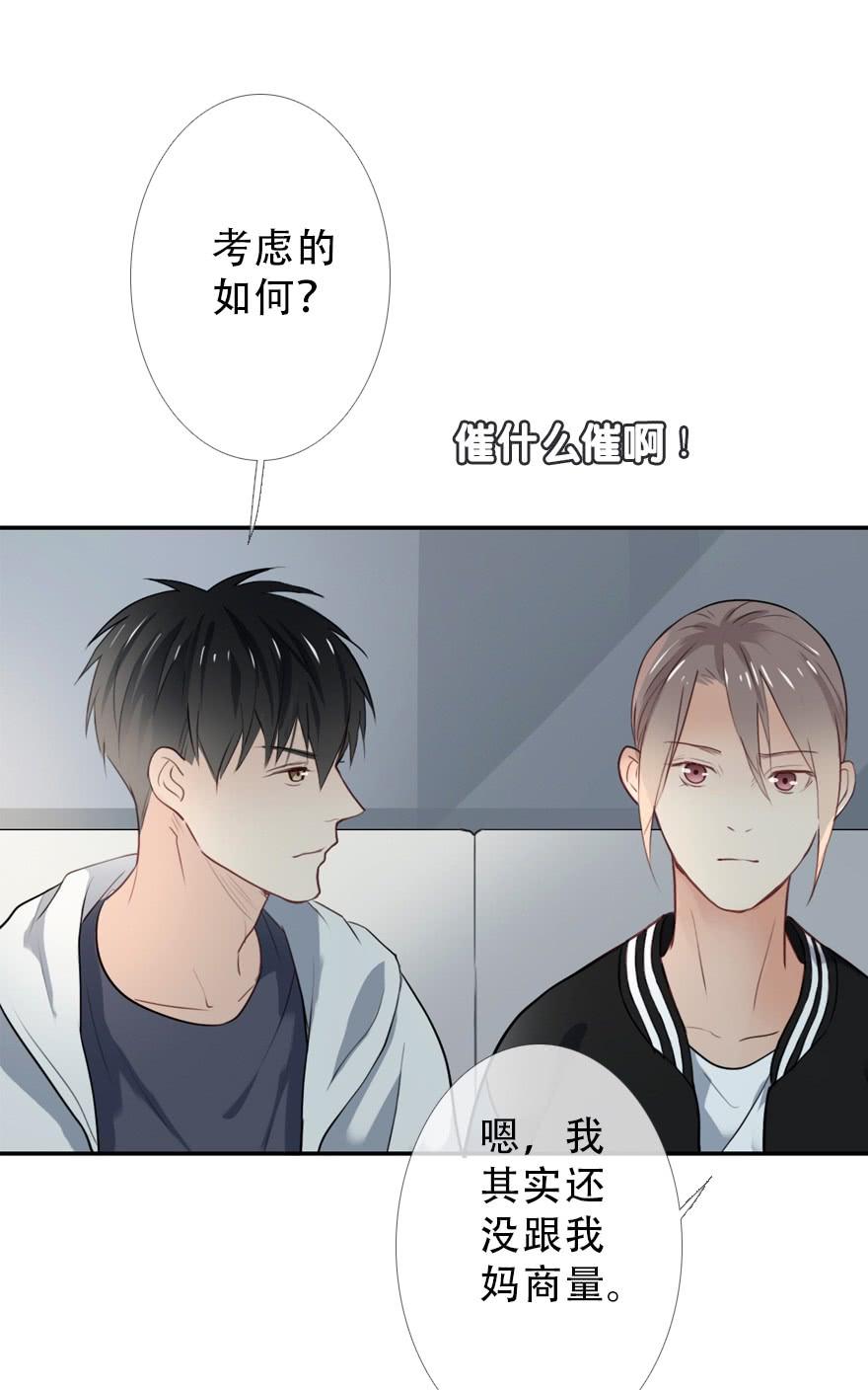 《曲折少年》漫画最新章节 第28话 免费下拉式在线观看章节第【19】张图片