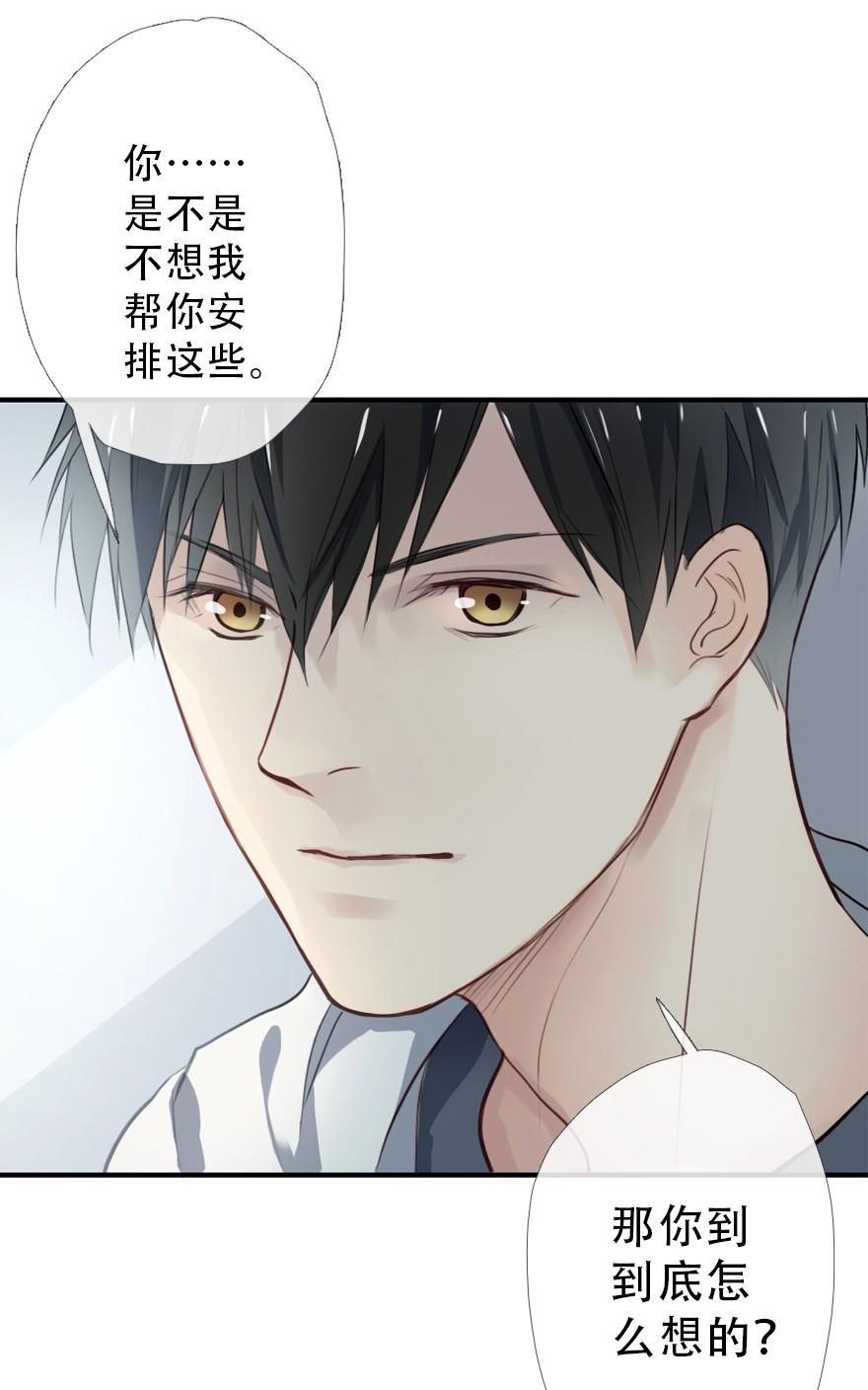 《曲折少年》漫画最新章节 第28话 免费下拉式在线观看章节第【23】张图片