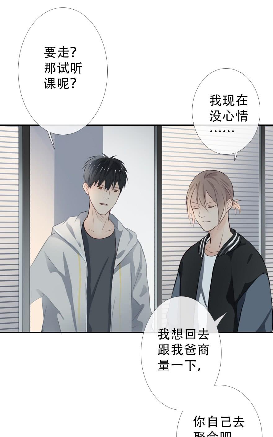 《曲折少年》漫画最新章节 第28话 免费下拉式在线观看章节第【26】张图片