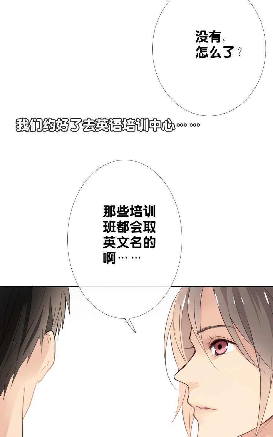 《曲折少年》漫画最新章节 第28话 免费下拉式在线观看章节第【3】张图片