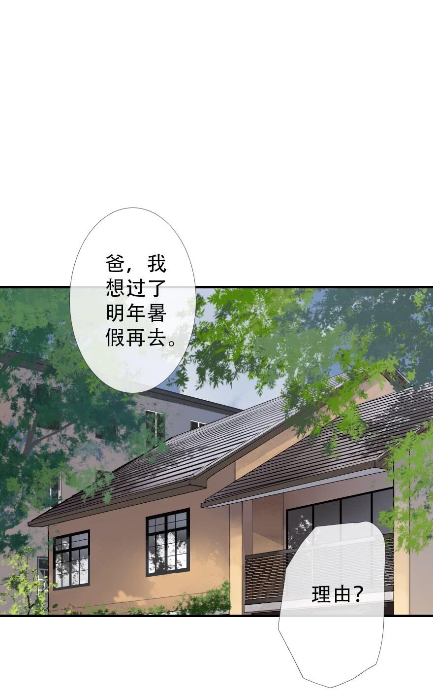 《曲折少年》漫画最新章节 第28话 免费下拉式在线观看章节第【39】张图片