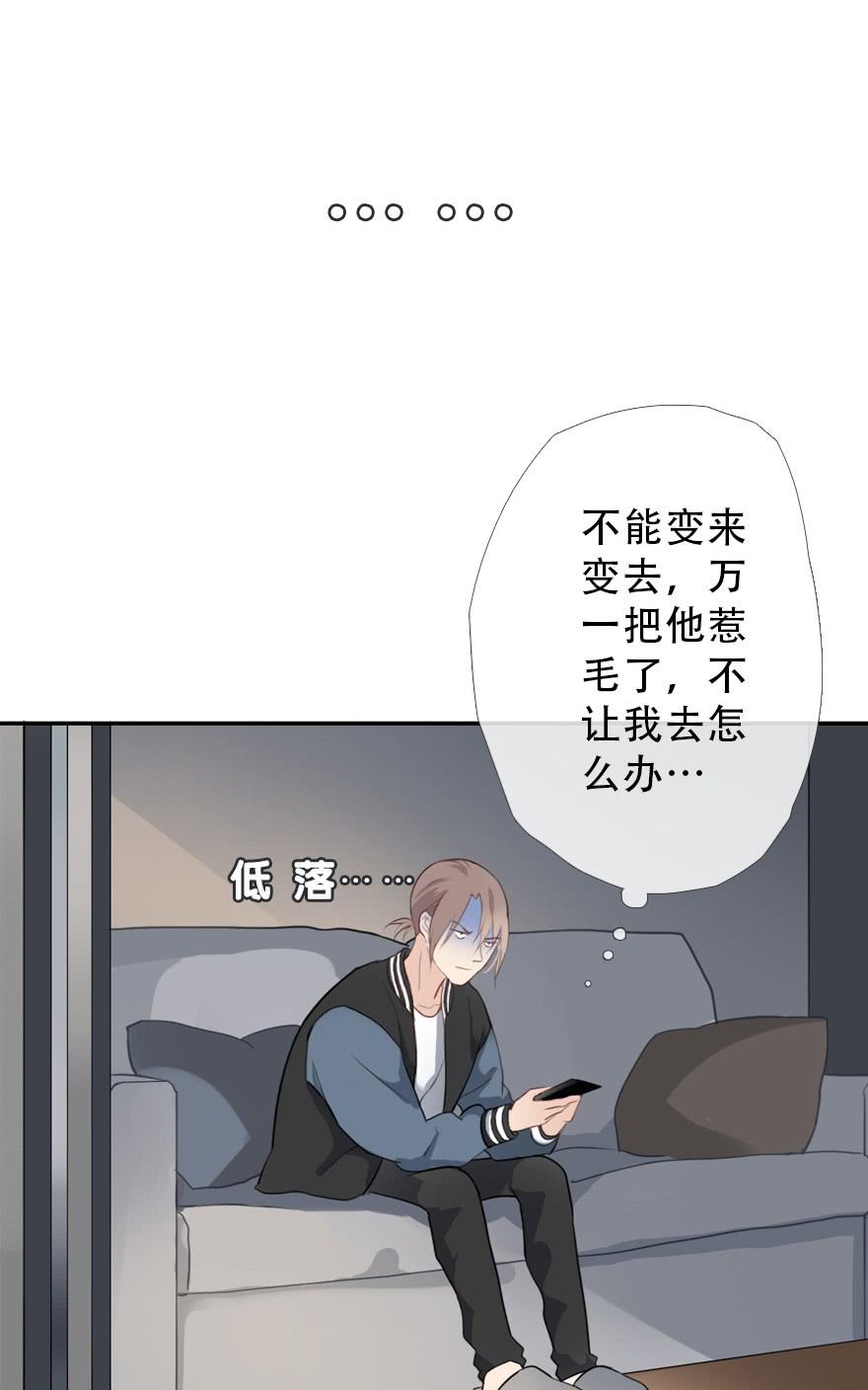 《曲折少年》漫画最新章节 第28话 免费下拉式在线观看章节第【43】张图片