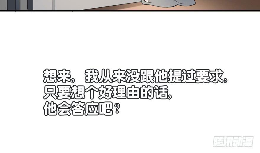 《曲折少年》漫画最新章节 第28话 免费下拉式在线观看章节第【44】张图片