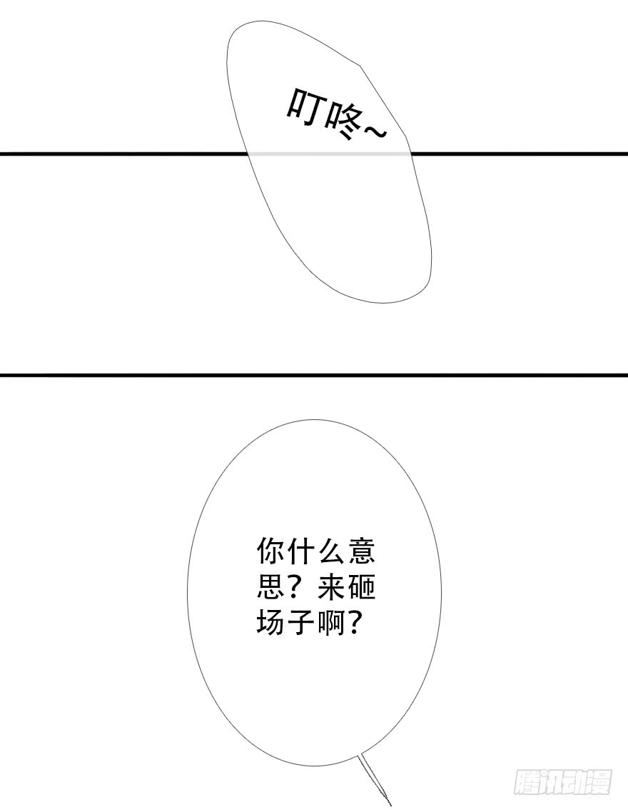 《曲折少年》漫画最新章节 第28话 免费下拉式在线观看章节第【55】张图片