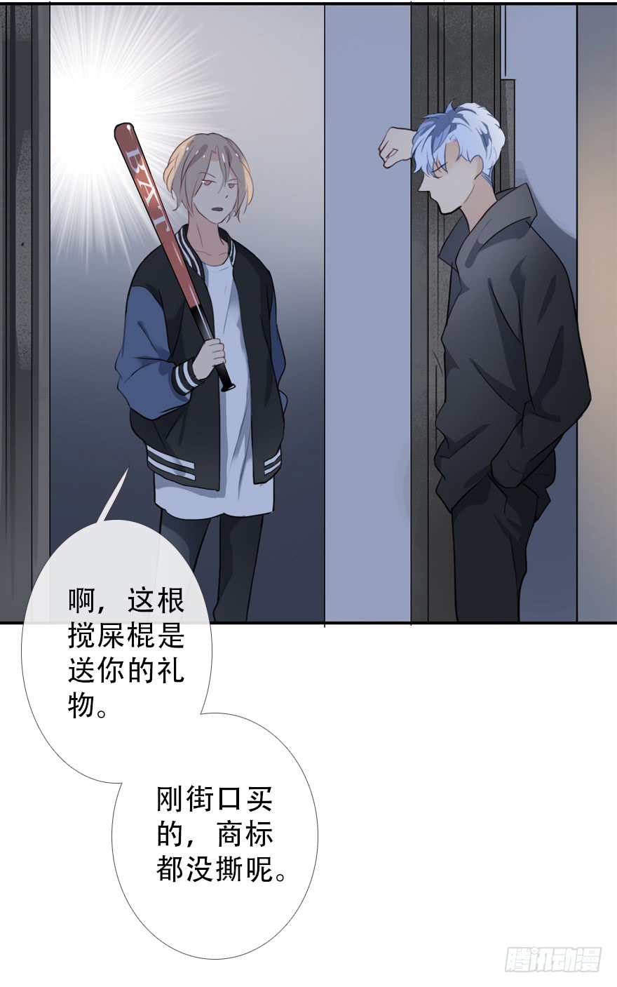 《曲折少年》漫画最新章节 第28话 免费下拉式在线观看章节第【56】张图片