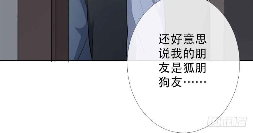 《曲折少年》漫画最新章节 第28话 免费下拉式在线观看章节第【62】张图片