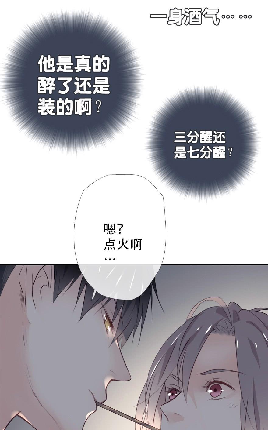 《曲折少年》漫画最新章节 第28话 免费下拉式在线观看章节第【71】张图片