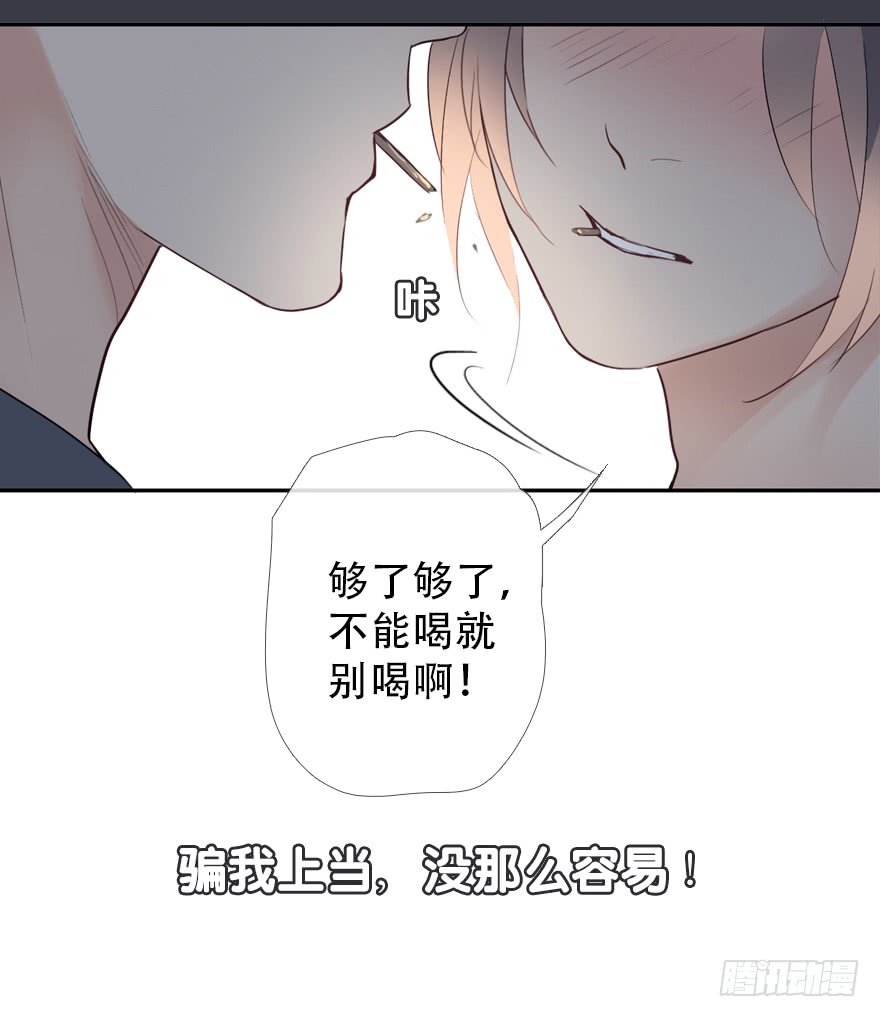 《曲折少年》漫画最新章节 第28话 免费下拉式在线观看章节第【79】张图片