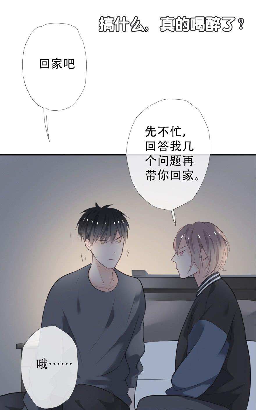 《曲折少年》漫画最新章节 第28话 免费下拉式在线观看章节第【82】张图片