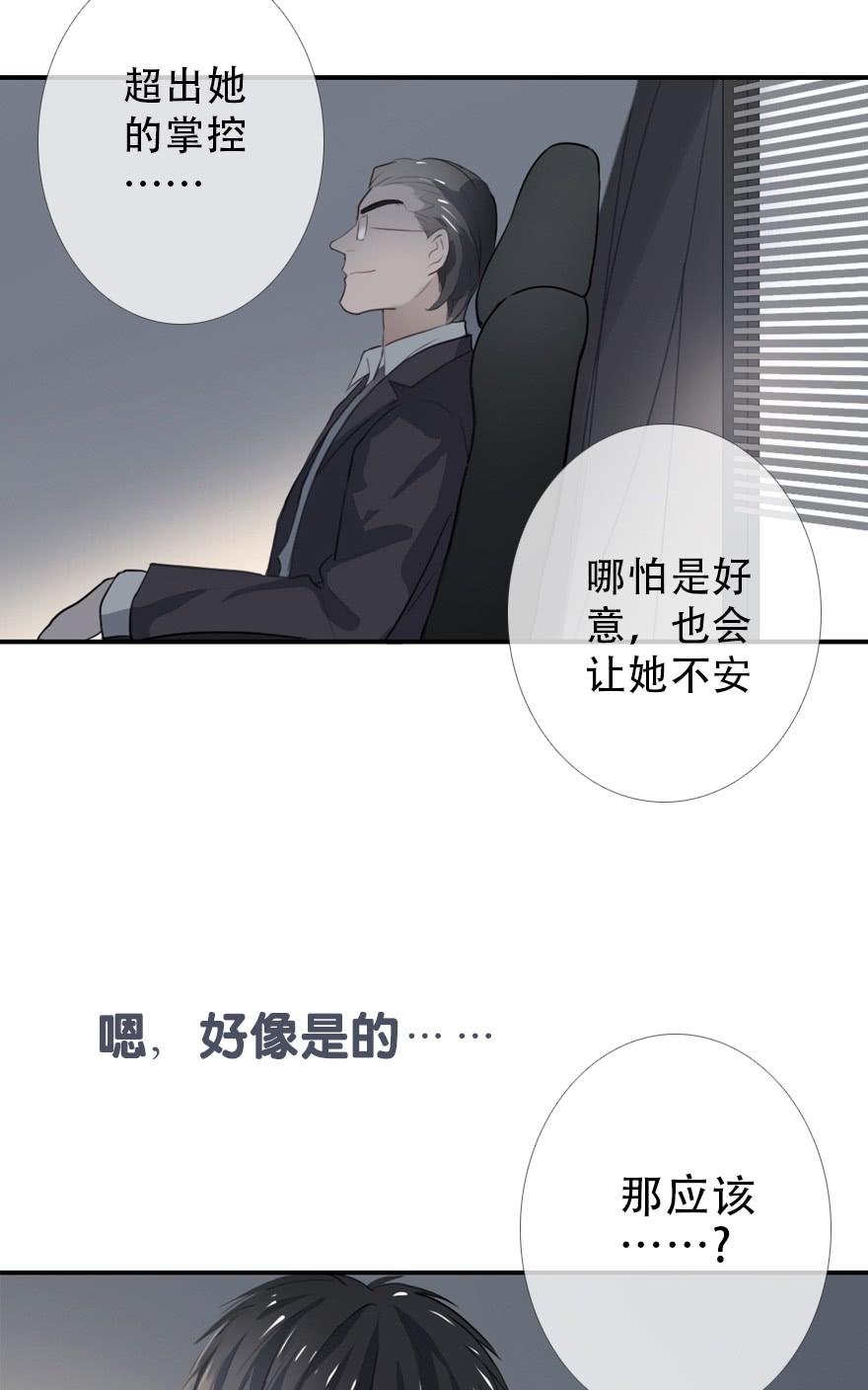 《曲折少年》漫画最新章节 第27话 免费下拉式在线观看章节第【10】张图片