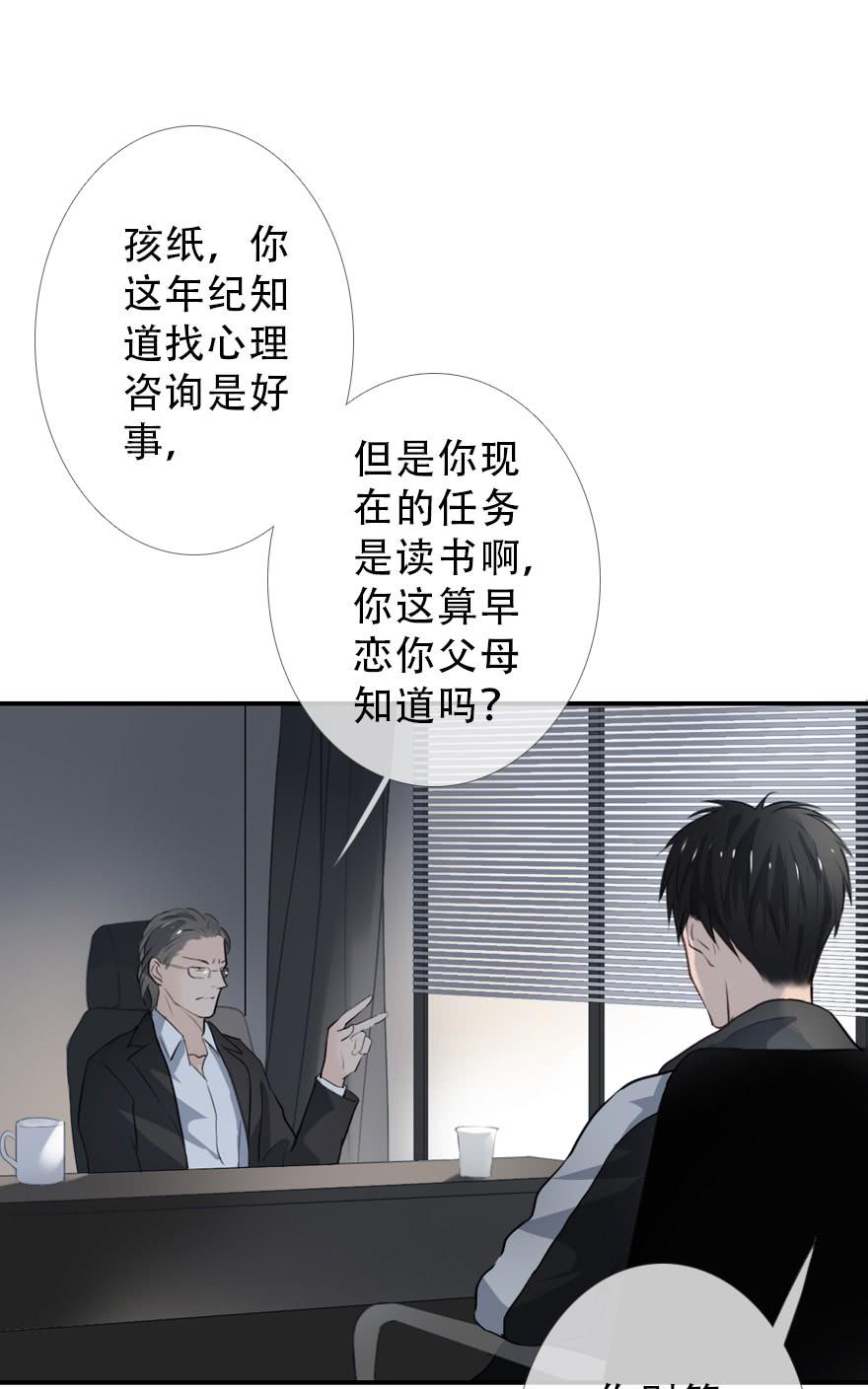 《曲折少年》漫画最新章节 第27话 免费下拉式在线观看章节第【12】张图片