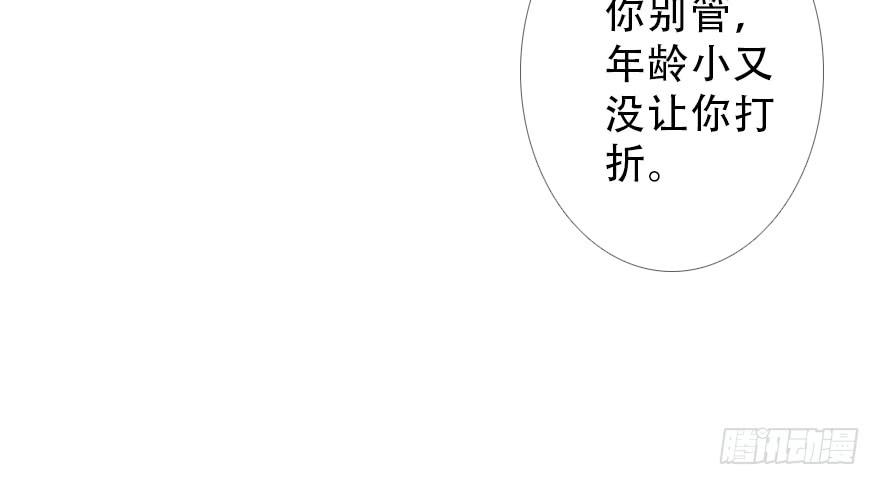 《曲折少年》漫画最新章节 第27话 免费下拉式在线观看章节第【13】张图片