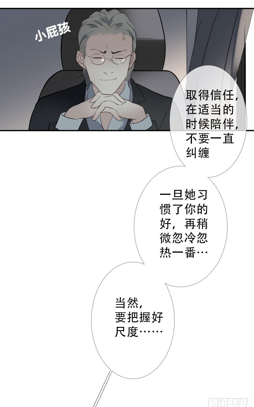 《曲折少年》漫画最新章节 第27话 免费下拉式在线观看章节第【14】张图片