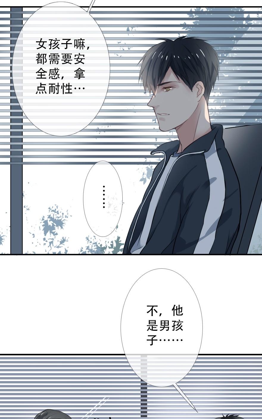 《曲折少年》漫画最新章节 第27话 免费下拉式在线观看章节第【16】张图片