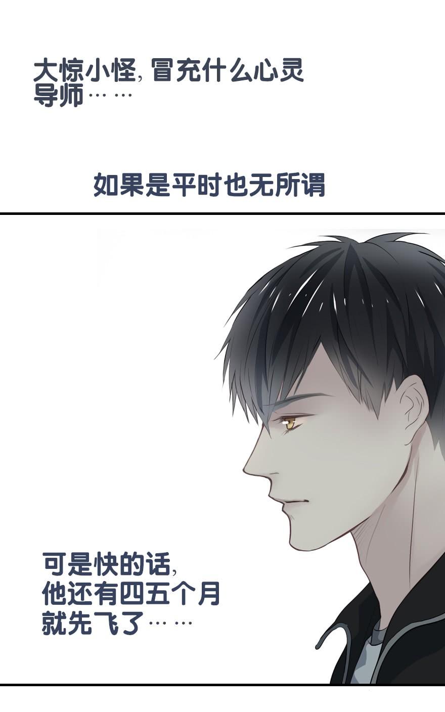 《曲折少年》漫画最新章节 第27话 免费下拉式在线观看章节第【19】张图片