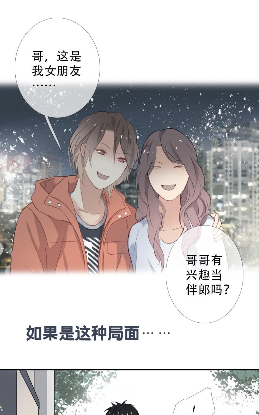 《曲折少年》漫画最新章节 第27话 免费下拉式在线观看章节第【21】张图片