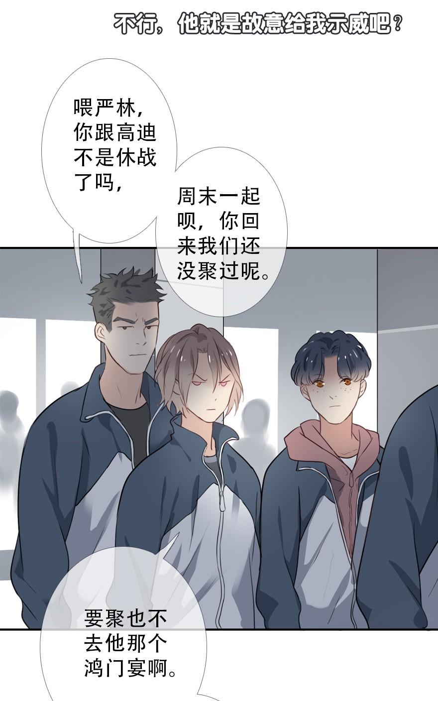 《曲折少年》漫画最新章节 第27话 免费下拉式在线观看章节第【28】张图片