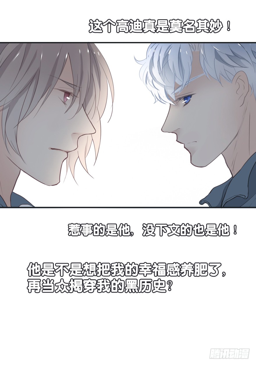 《曲折少年》漫画最新章节 第27话 免费下拉式在线观看章节第【30】张图片