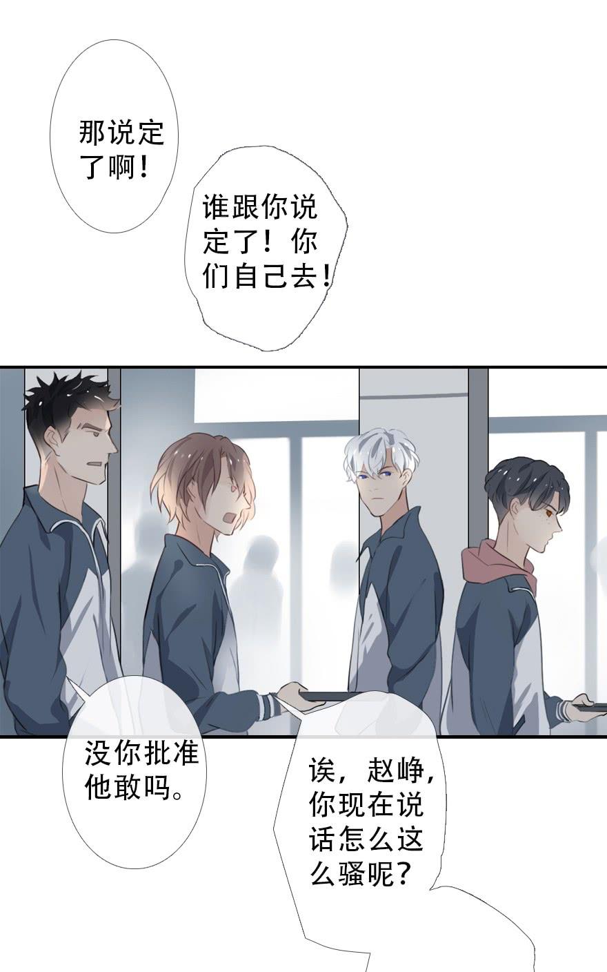 《曲折少年》漫画最新章节 第27话 免费下拉式在线观看章节第【31】张图片