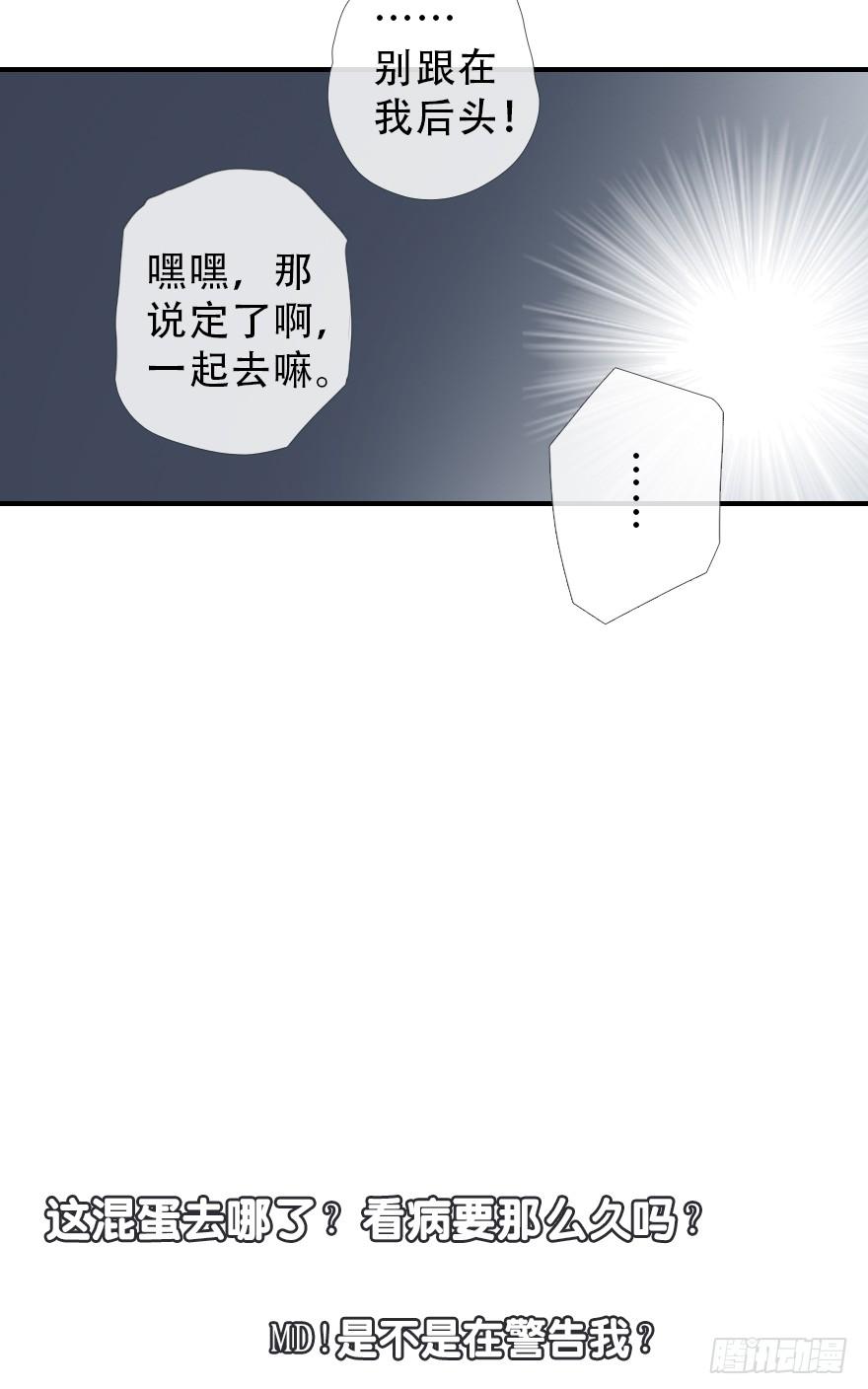 《曲折少年》漫画最新章节 第27话 免费下拉式在线观看章节第【33】张图片