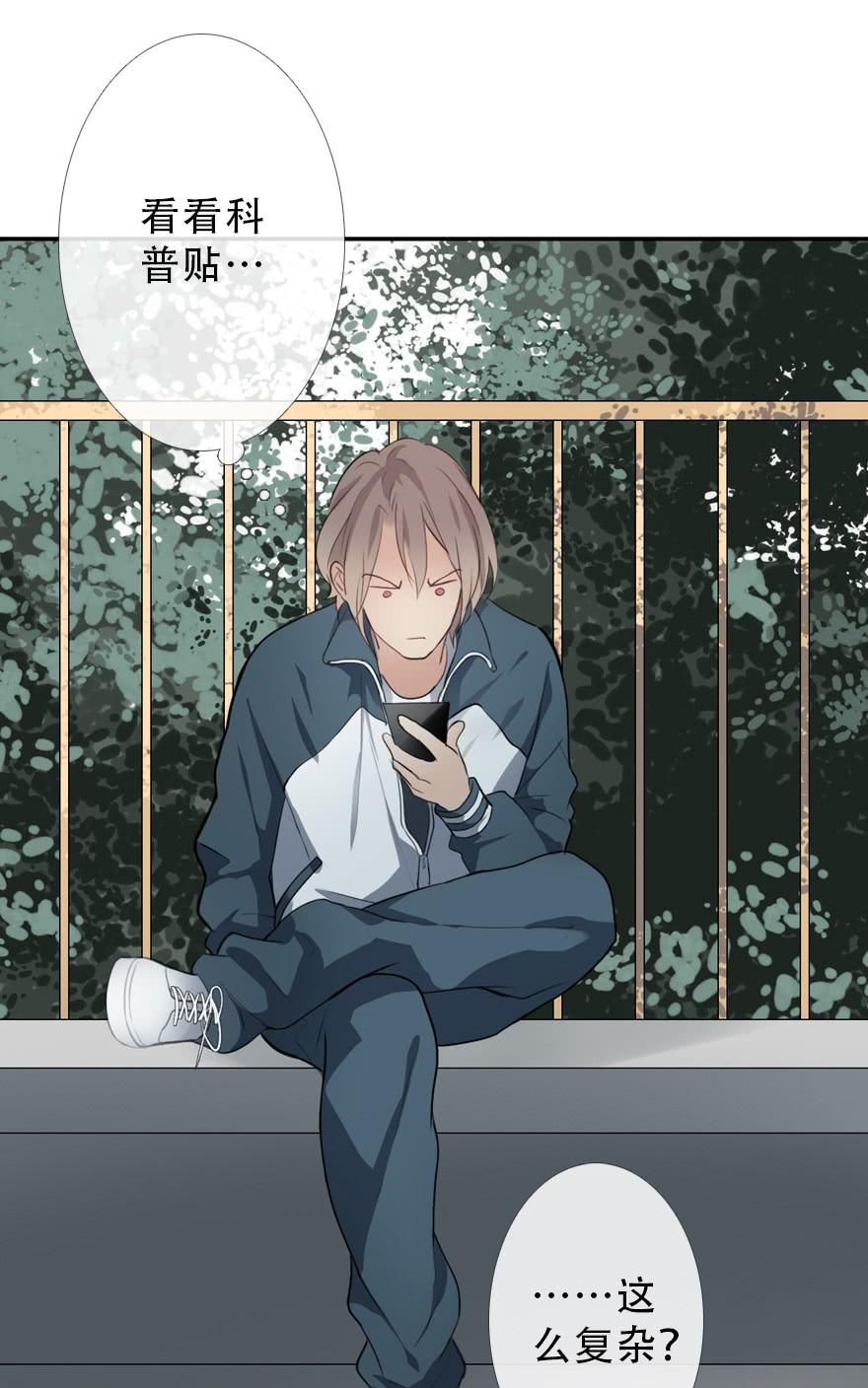 《曲折少年》漫画最新章节 第27话 免费下拉式在线观看章节第【37】张图片