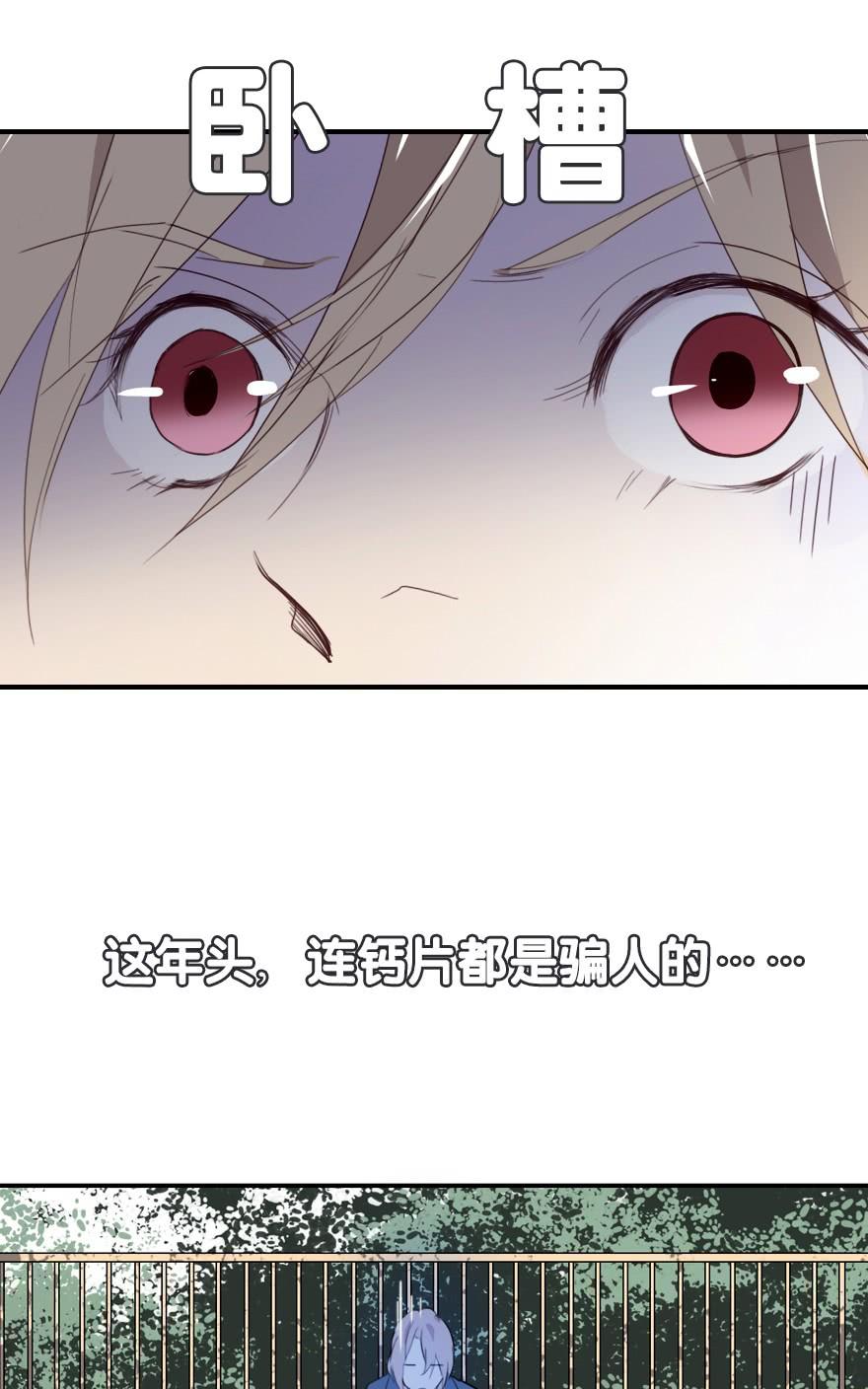 《曲折少年》漫画最新章节 第27话 免费下拉式在线观看章节第【39】张图片