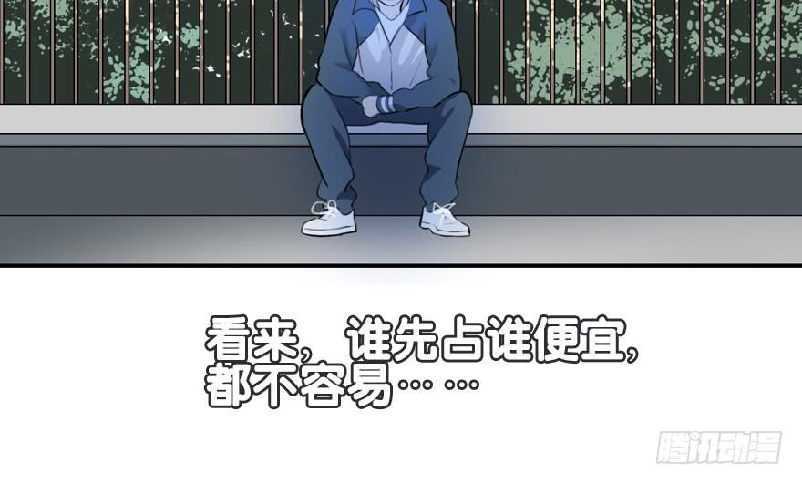 《曲折少年》漫画最新章节 第27话 免费下拉式在线观看章节第【40】张图片