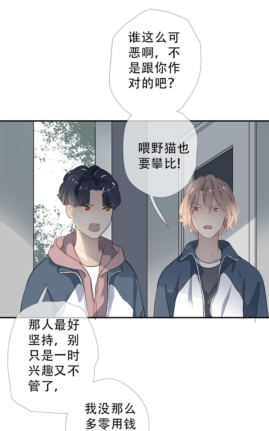 《曲折少年》漫画最新章节 第27话 免费下拉式在线观看章节第【46】张图片