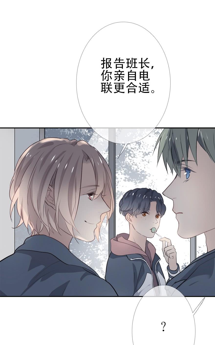 《曲折少年》漫画最新章节 第27话 免费下拉式在线观看章节第【49】张图片