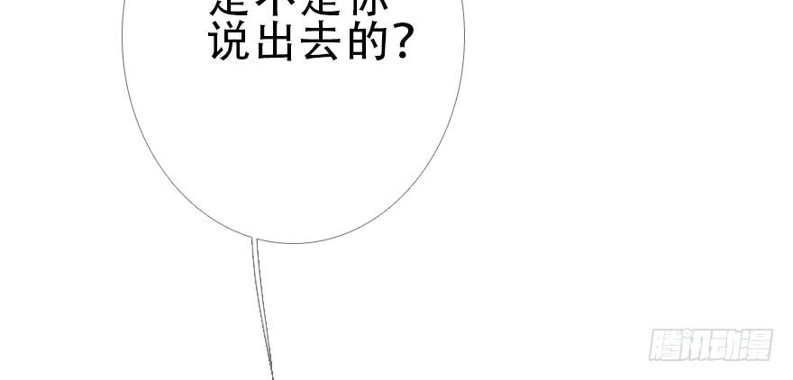 《曲折少年》漫画最新章节 第27话 免费下拉式在线观看章节第【94】张图片