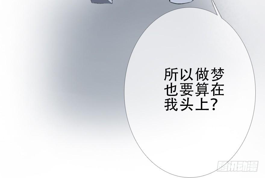 《曲折少年》漫画最新章节 第27话 免费下拉式在线观看章节第【96】张图片