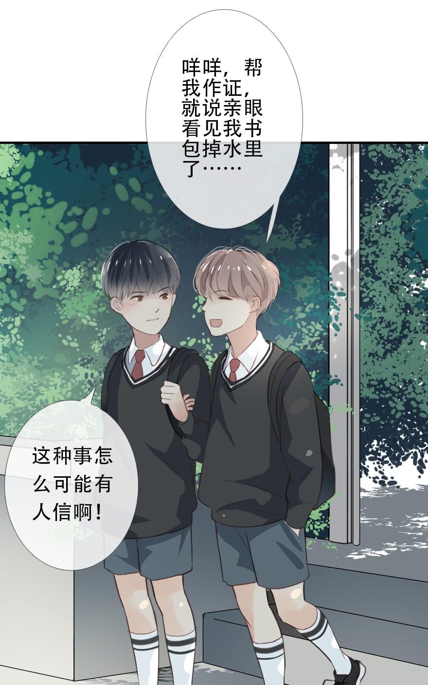 《曲折少年》漫画最新章节 第26话 免费下拉式在线观看章节第【13】张图片