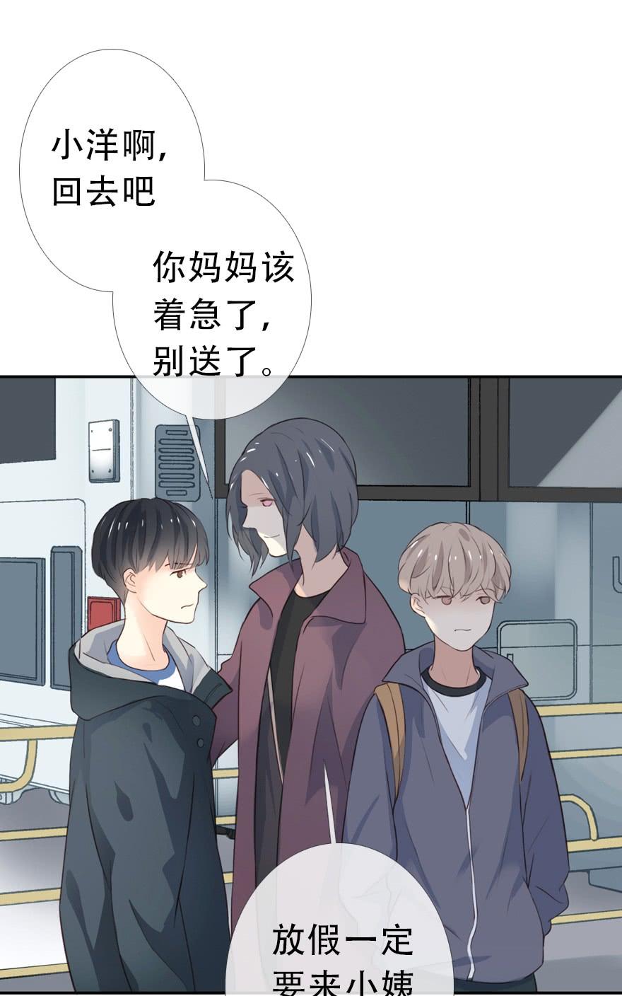 《曲折少年》漫画最新章节 第26话 免费下拉式在线观看章节第【16】张图片